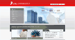 Desktop Screenshot of gths.cn